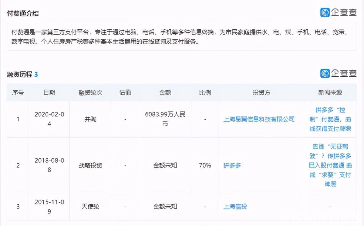 支付|拼多多低调上线“多多钱包”正式“杀入”移动支付市场