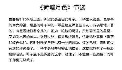  朱自清|有家长建议课本删除朱自清《荷塘月色》，只因其中8个字，有理吗