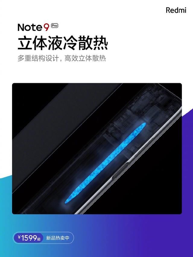 体验|千元档均衡体验 一组图看懂Redmi Note9 Pro亮点