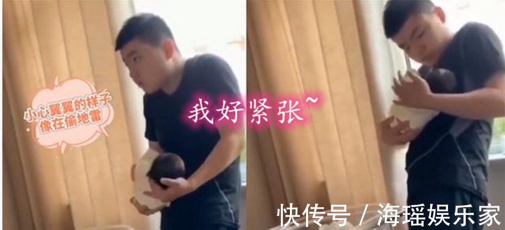 抱娃|爸爸第一次抱娃,小心翼翼的样子笑翻网友谁来帮帮我