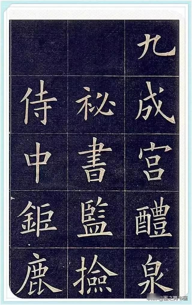 矢音集@清朝两位书法家一个行书绝顶,一个楷书巅峰