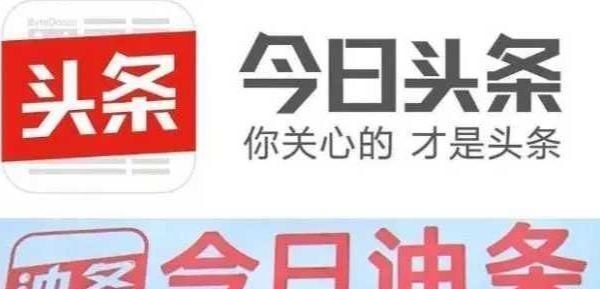 今日油条|今日头条起诉今日油条，索赔200万！网友：咋不起诉今日说法？