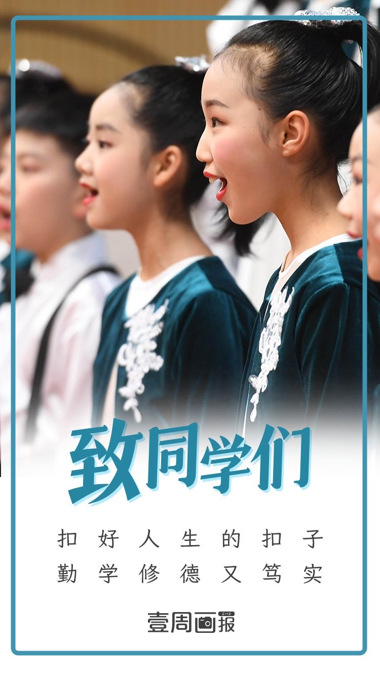 壹周画报|立个小目标，迎接新学期 | 目标