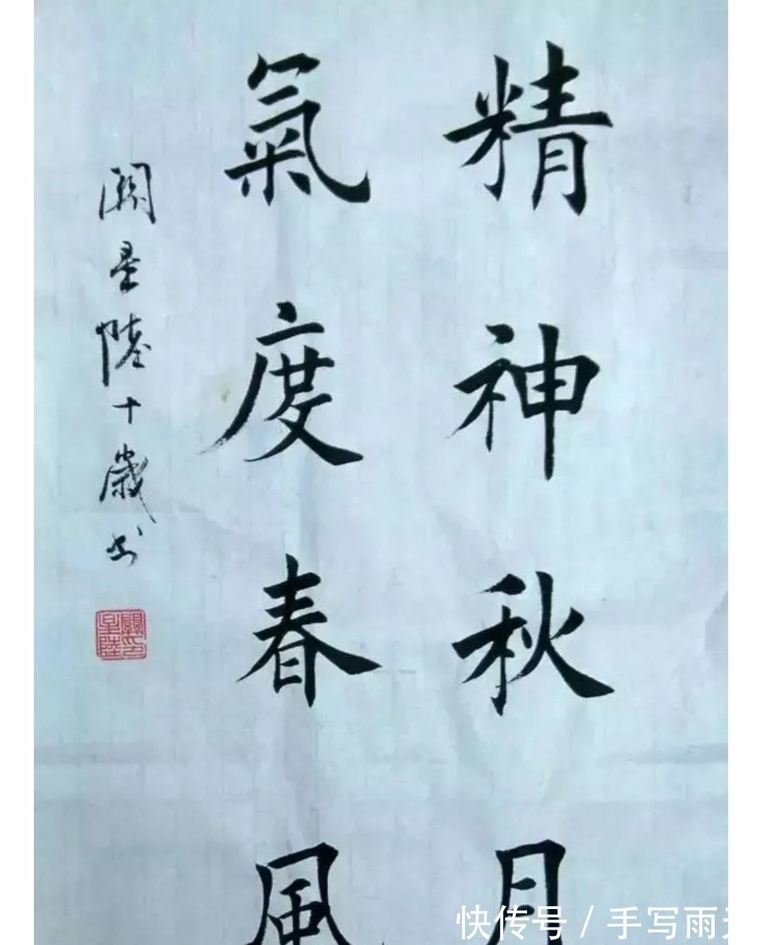 楷书@十六岁男孩楷书天赋高,严谨端正,20年后赶超田英章不成问题