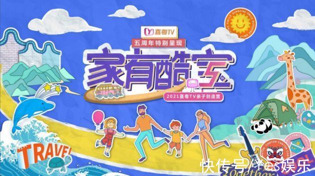 喜粵tv|酷寶巴士正式開啟！快上車吧