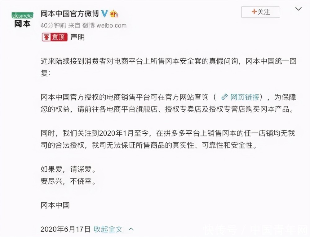 售卖|361度公司起诉拼多多,商城内多家店铺售卖假货