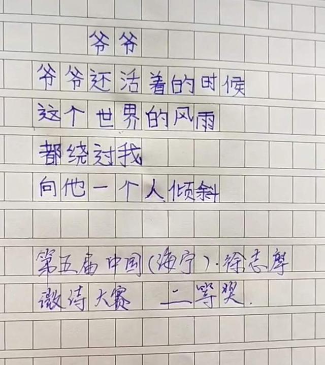 作诗#小学生作诗《钱》,老师读后赞赏有加,直言:此子将来必定不凡