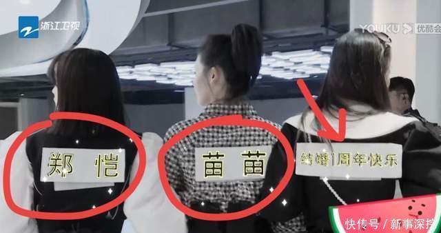 跑男里秀恩爱|苗苗郑恺跑男里秀恩爱,有谁注意baby投射的羡慕眼神了?一共3次