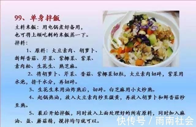 吃素|给孩子做的100个素菜，寒假期间不重样！家长们可以收藏了