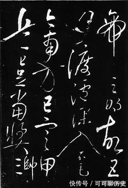 还我河山#看完岳飞的书法,你就知道什么是“非同一般的霸气”