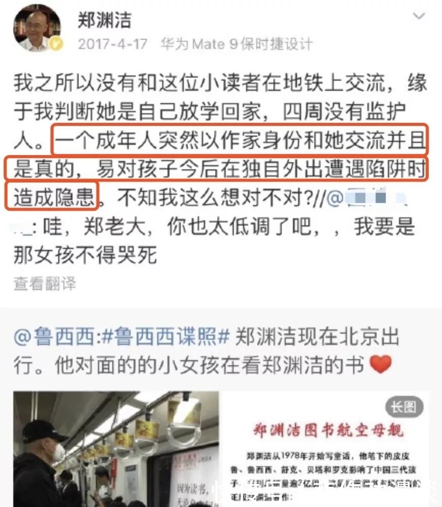 郑渊洁|看郑渊洁长大的人，不会毁掉哆啦A梦