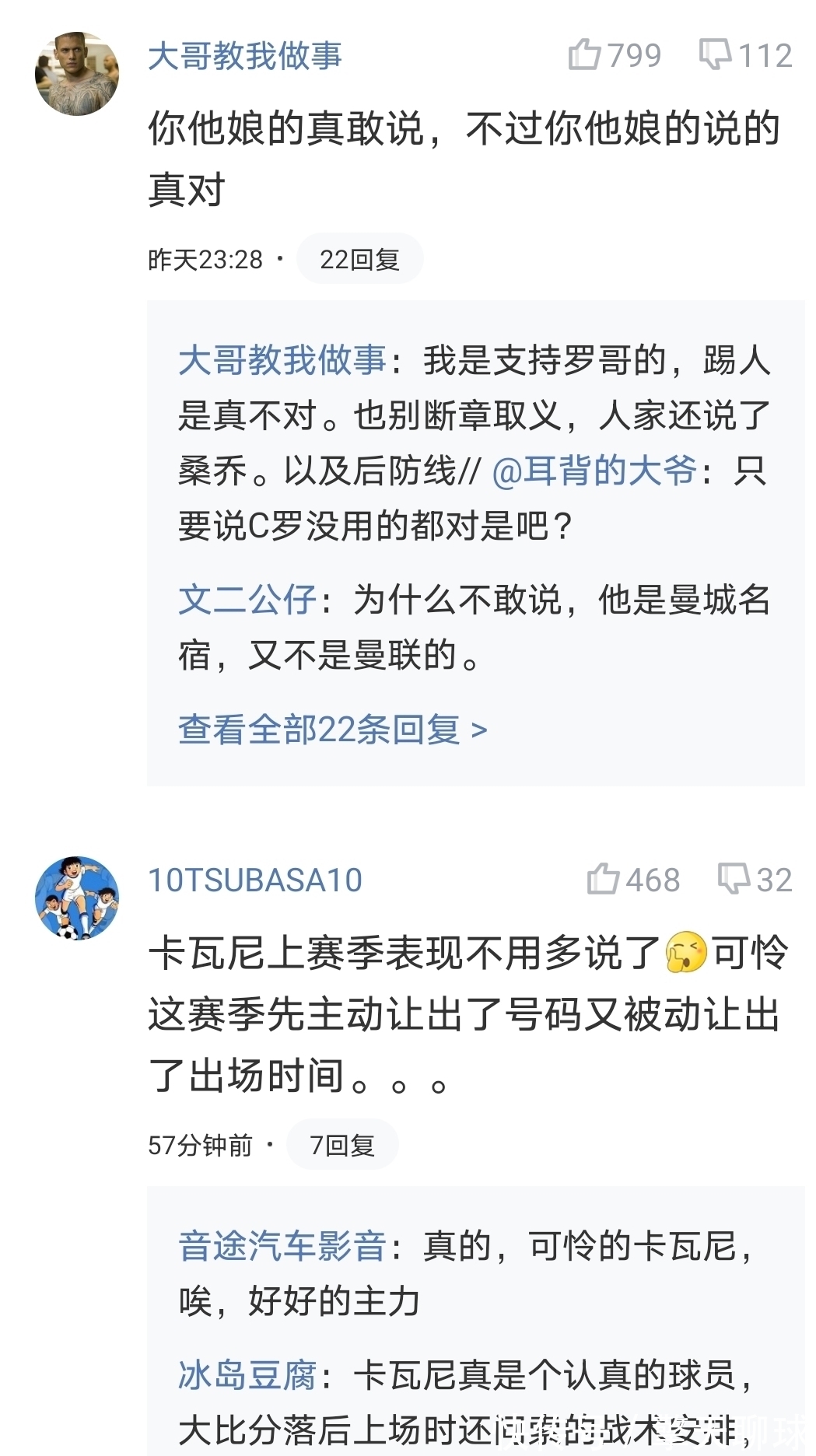 曼联|太敢说了!曼城名宿猛批曼联的引援:两人是摆设,球迷叫好声一片