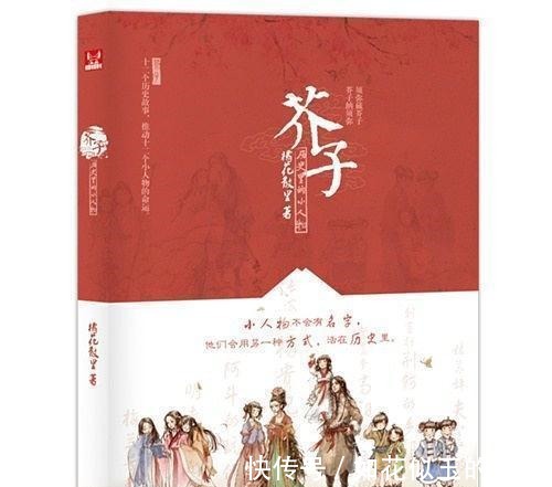 九尾狐|推薦“橘花散里”古風小說!經典作《芥子》!不許人間見白頭