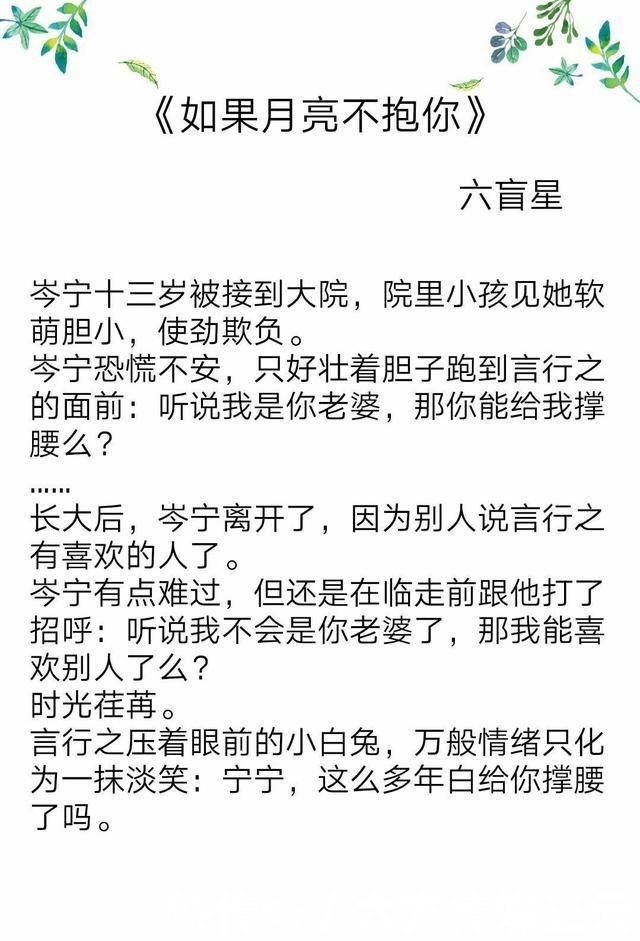 现言|完结现言盘点：《请你不要放弃我》《幸福不脱靶》