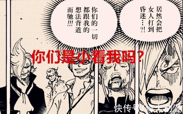 维尔戈|海贼王剧情解读:无果实无兵器，力量不足是对山治最大的误解