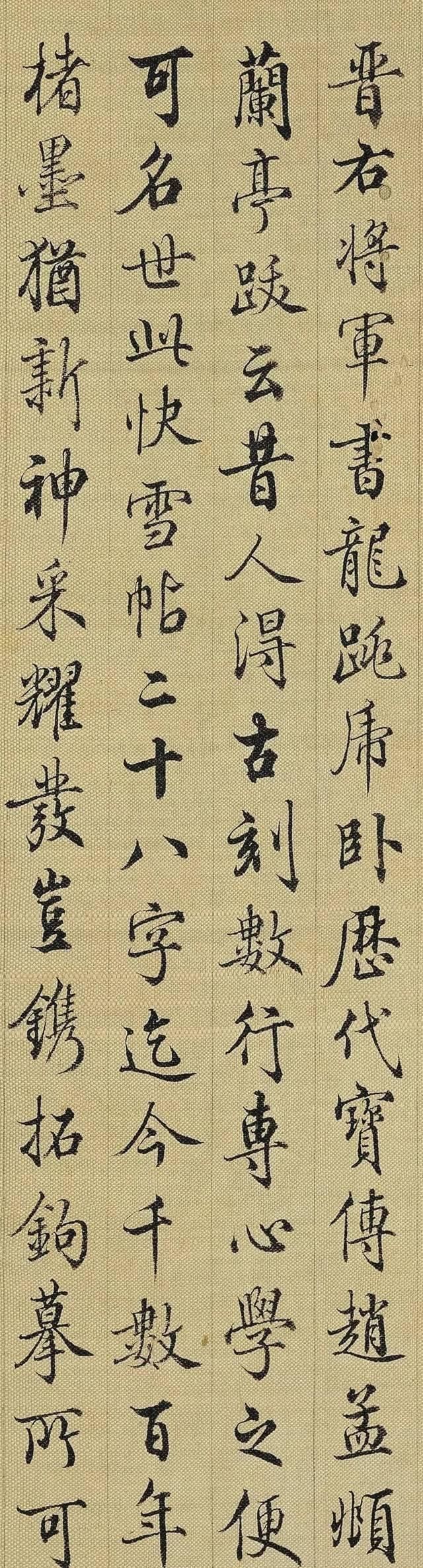 书法家!编《三希堂法帖》的梁诗正,写得一手赏心悦目的行书