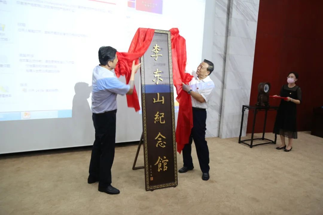 福山|百年烟钟 · 红心向党！“李东山纪念馆”落地福山