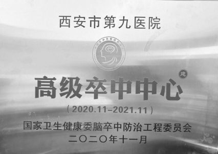 卒中|交叉医学融合发展 “医学+X”为患者健康赋能