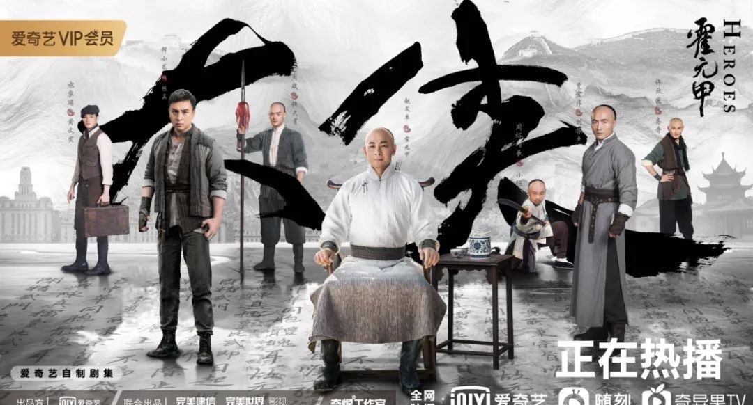 嚯!“大侠霍元甲”收官,最飒的打戏居然是这场?