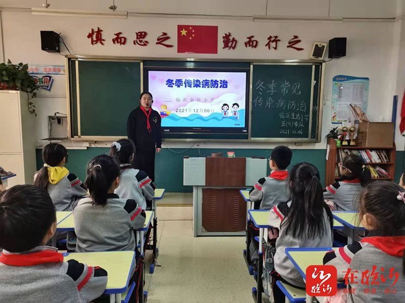 金盾小学|临沂金盾小学：加强防护 预防冬春季高发传染病