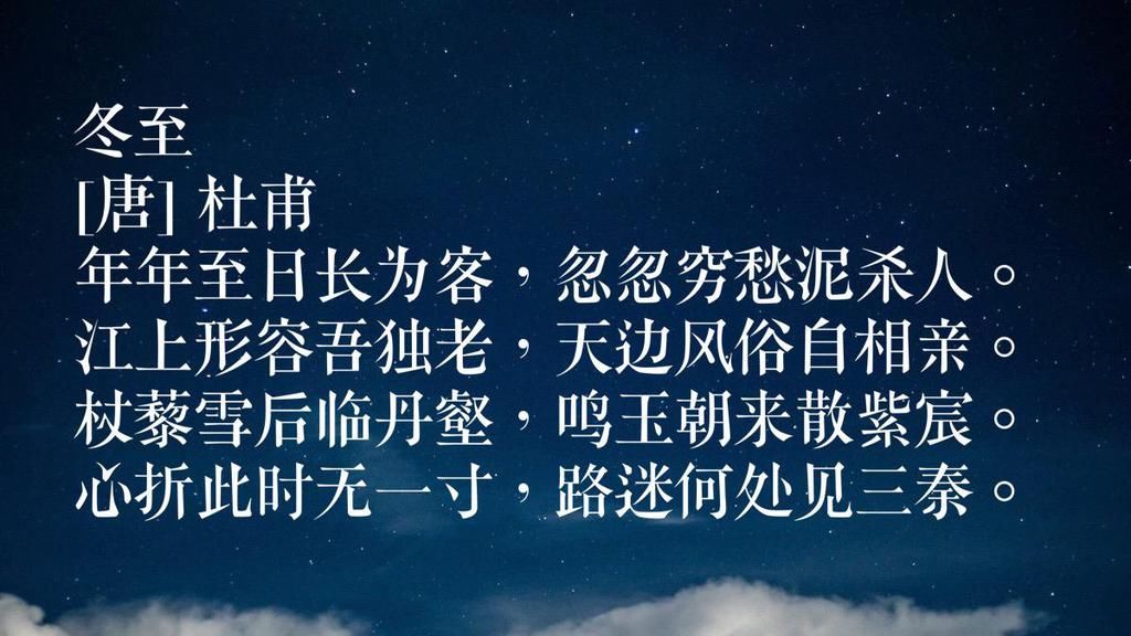  景色|今日冬至，欣赏十首关于冬至的诗，领略古人眼中的冬至景色和乡情