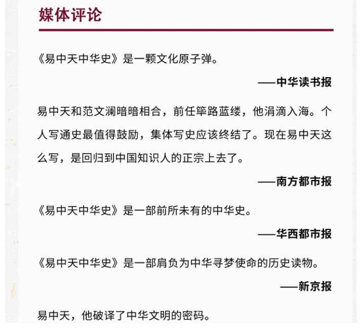 易中天|易中天讲课时，有女生表示要嫁给他，他是如何回答的？