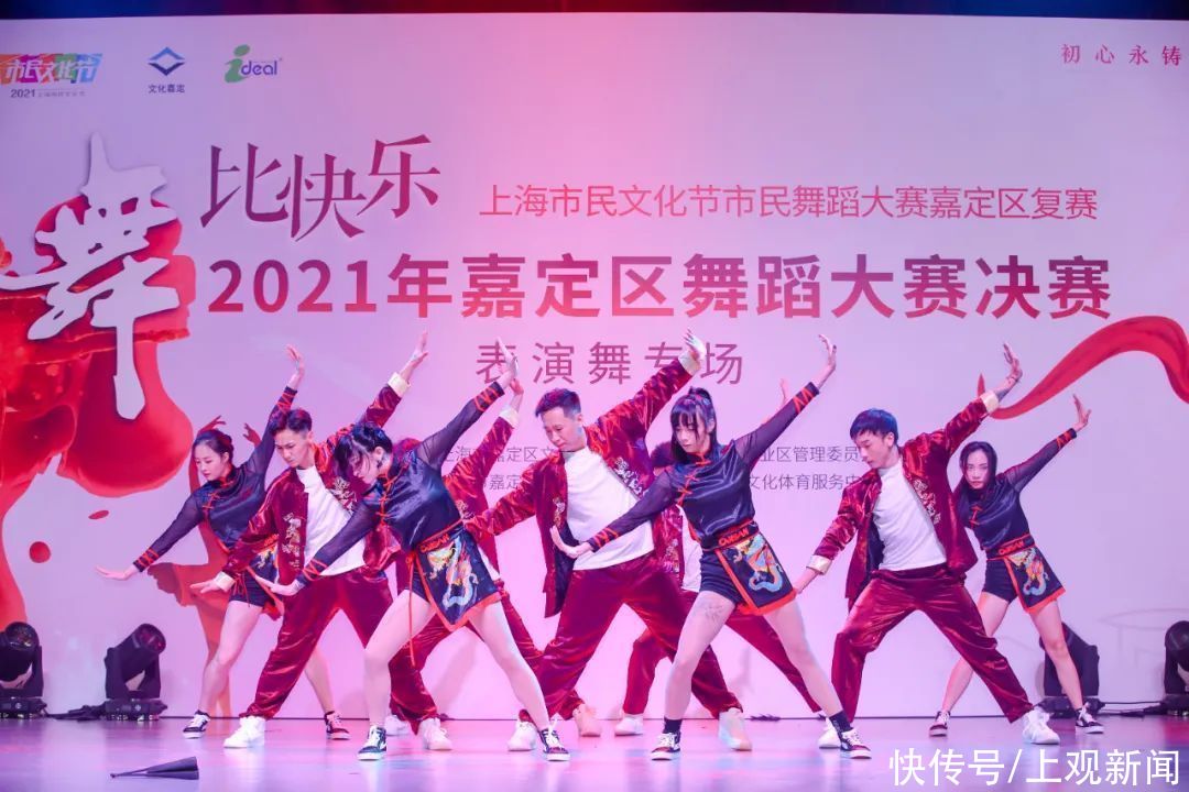 快乐|“舞比快乐”决赛