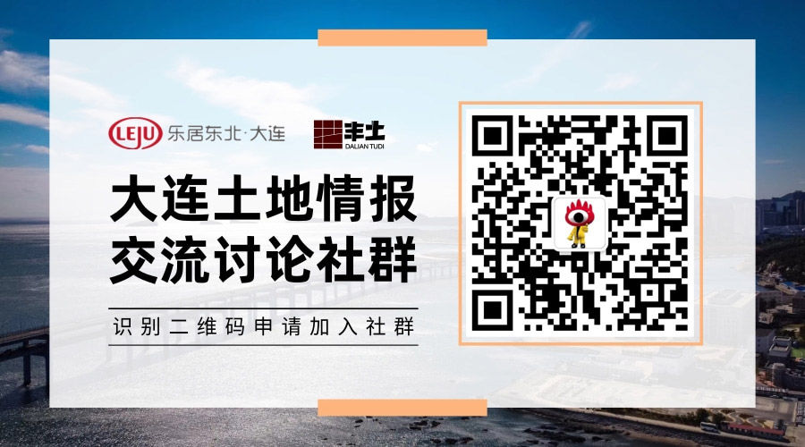 毛洪禹|中山区450.5平土地使用权拟被收回 使用权人为大连钢厂