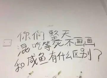  对绘画|你真的喜欢画画吗？