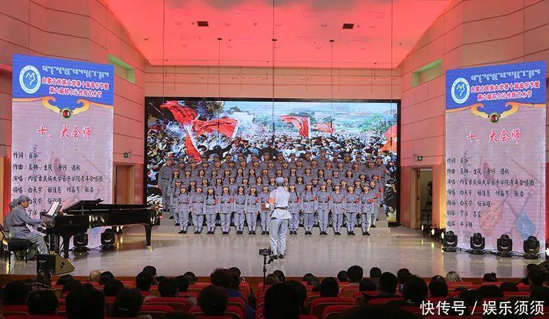 音乐会|纪念“一二·九”运动85周年我校举办大型合唱《长征组歌》专场音乐会