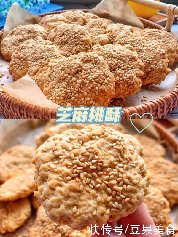芝麻桃酥别再用这么做了，教你新吃法