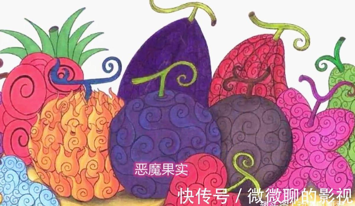 果实|海贼王:时空系恶魔果实拥有者,个个身怀绝技,能力神秘莫测