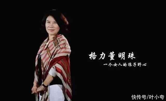 格力|公司一年营收3590亿元，老板却亲自掏腰包，为员工建半价房