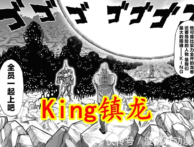 黑精|一拳重制196:世界名画解锁,最强King降临,英雄喜怪人惧