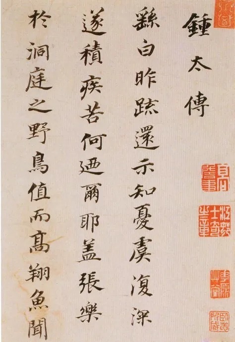 董其昌临魏晋唐宋诸书卷,唯美书风!