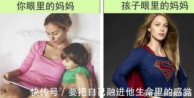 直观图|10张直观图告诉你——大人眼中的世界VS孩子眼中的世界!