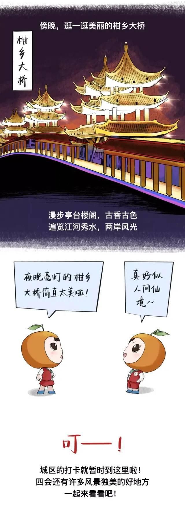 四会沙糖桔|收藏!漫画版的四会旅游攻略来啦!