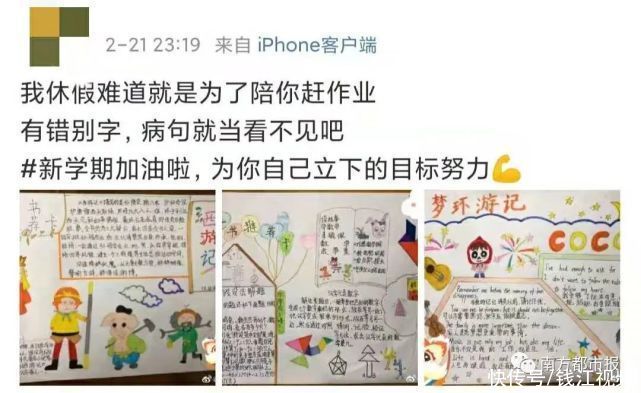 新学期快开学了，赶作业的学生们疯狂刷屏！家长直呼：我太难了