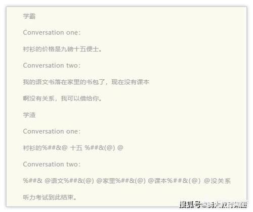 表示否定的介词