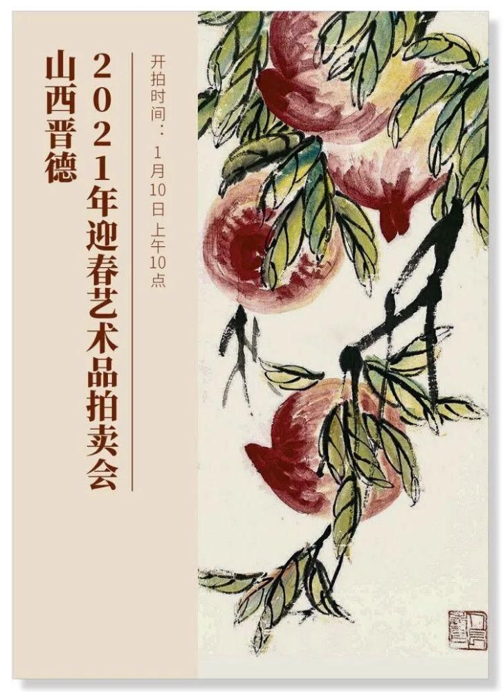  四海集珍，极具三晋特色的新年艺术大餐待您来品