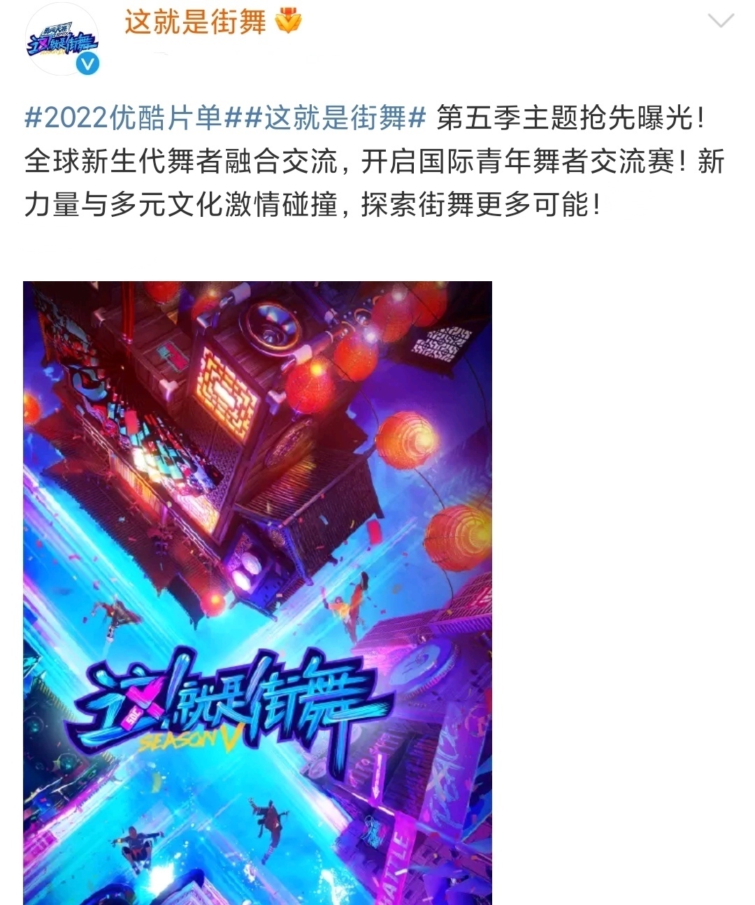 《街舞》第五季确定回归,八组精英负责招人,为何队长成为期待