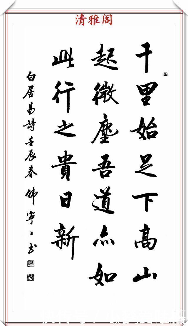 墨海$启功亲传女弟子立轴行书欣赏,字体严谨秀美,观之心旷神怡,好字