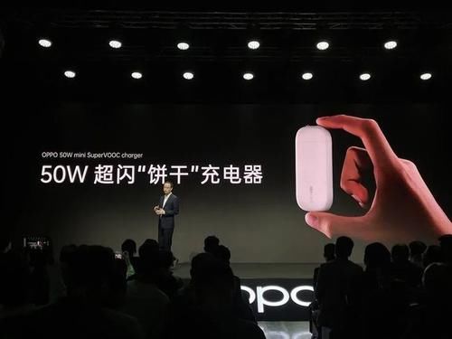 闪充|OPPO 50W超闪饼干充电器双12开售！万物皆可闪充