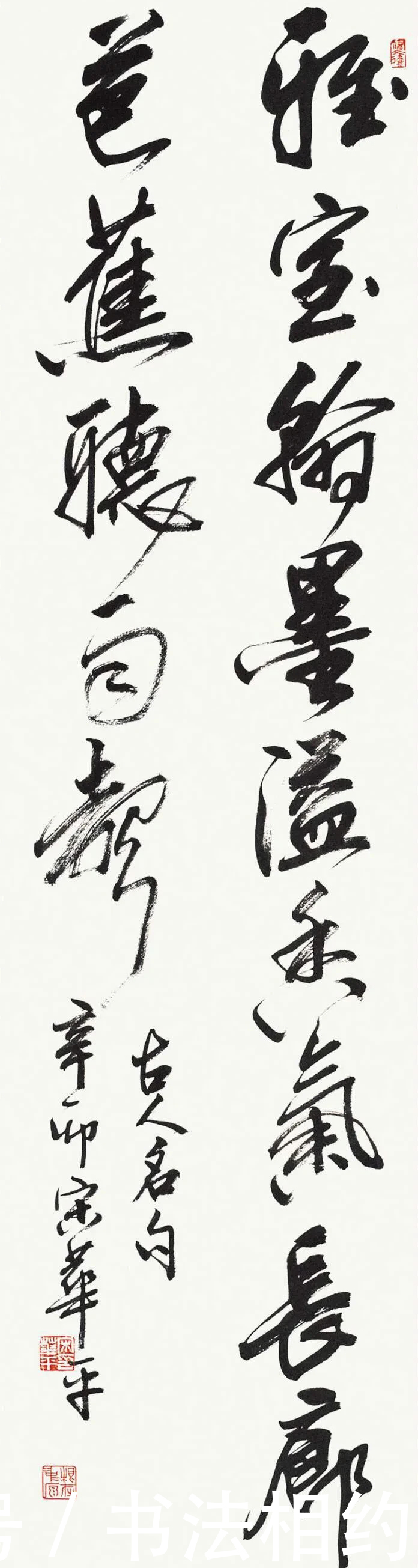 米芾@他曾是三届中书协理事,宋华平的行书,兰亭味浓,有米芾的沉着