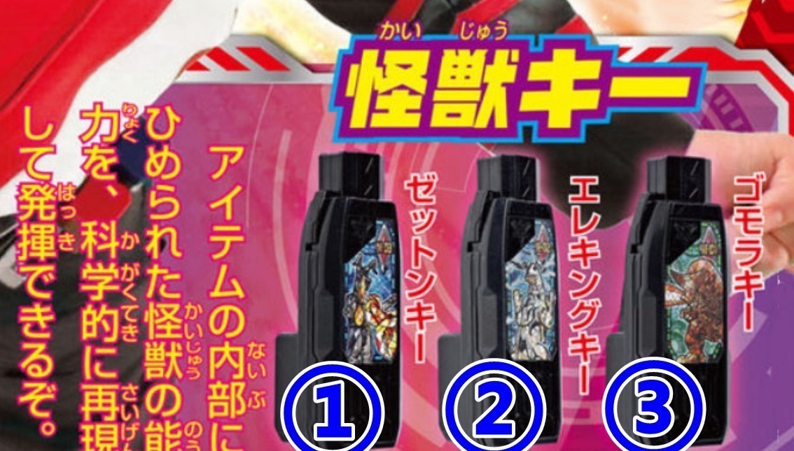 格莫拉|特利迦奥特曼:奥特店长腰带有猫腻,三只怪兽竟然变成“工具人”