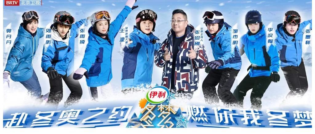 《冬梦之约》第2季李汶翰雪场接连摔跤,滑雪新手刘雨昕化身团宠