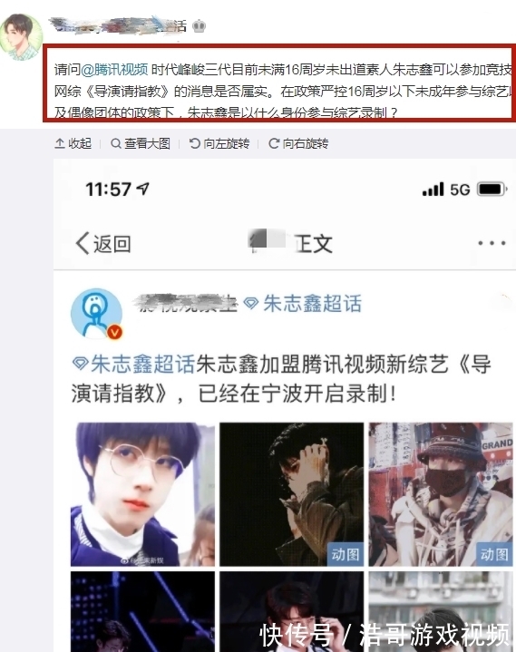 是真的吗|顶风作案？时代峰峻15岁男艺人，被曝参加综艺录制，网友求解释