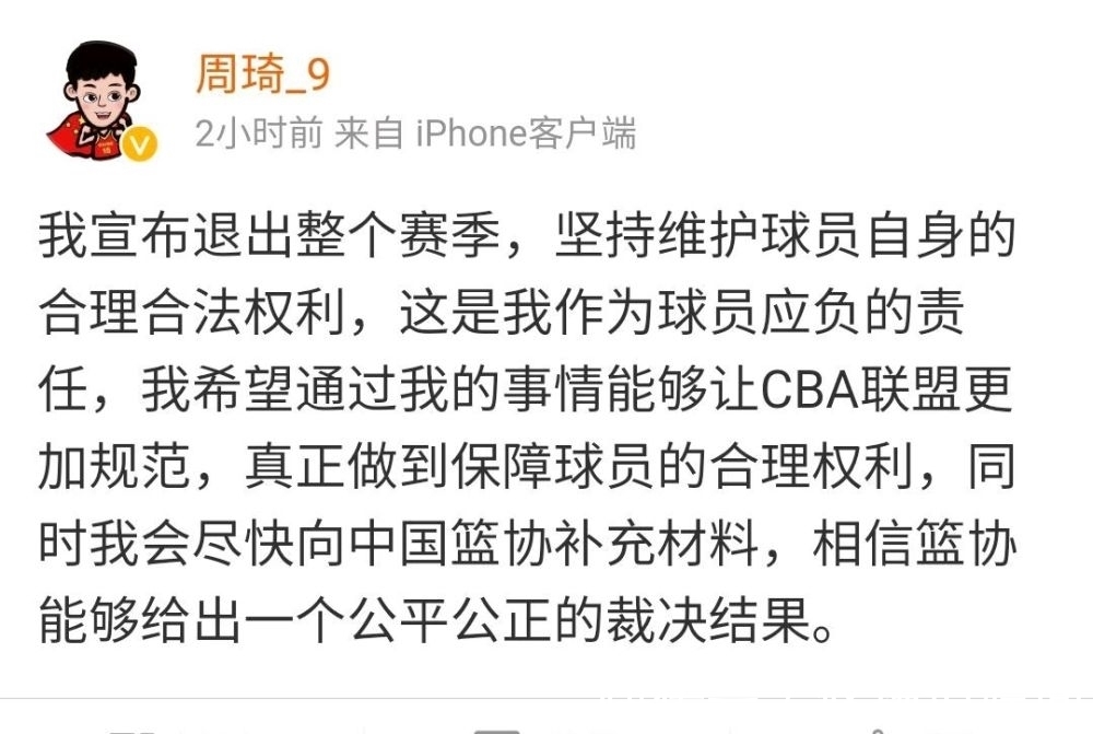 全运卫冕|全运卫冕周琦感恩背后实乃后悔,高诗岩:你在辽篮能拿三届冠军