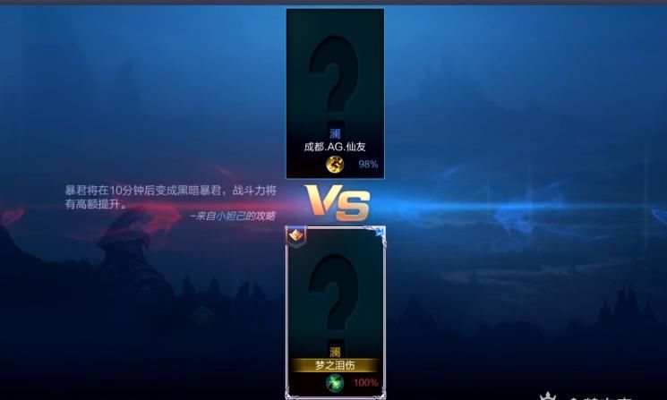 战绩|梦泪1V1测试新英雄，匹配到AG队员，最后战绩让粉丝沉默了
