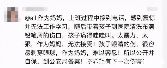 学校|孩子被欺凌、身上20处铅笔尖刺入、差点眼瞎:如何才能保护孩子